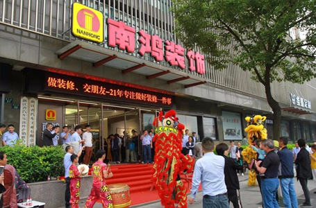 號外 | 南鴻裝飾“美好生活?無憂裝修”品質(zhì)尊享惠活動重磅來襲??！