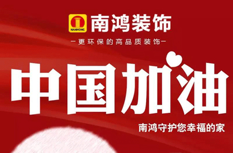 疫情當前，足不出戶云裝修服務來啦！