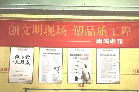 以匠心致初心——走進南鴻標(biāo)準(zhǔn)化工藝培訓(xùn)之泥工篇