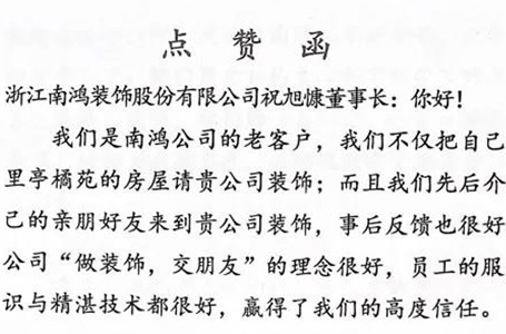 再收點贊函——以服務贏口碑，以口碑贏市場
