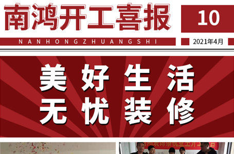 37家齊開工！恭祝業(yè)主朋友們開工大吉！