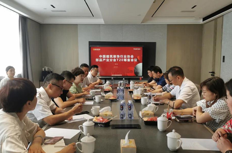 舉行業(yè)之能，備特色名片丨T20家裝峰會籌備會議隆重舉行