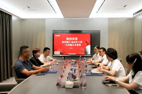 助力共享，合作共贏丨南鴻裝飾與杭州銀行達成戰(zhàn)略合作