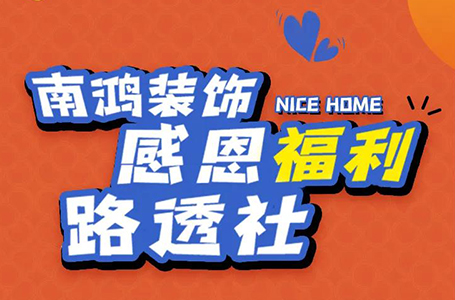 高能感恩節(jié)福利，搶先路透！