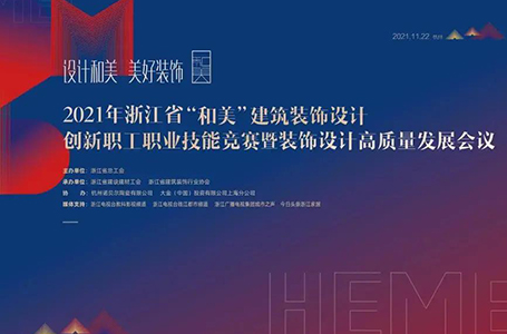 見證南鴻設(shè)計力丨征戰(zhàn)和美，再獲佳績