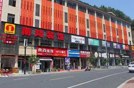 喜報(bào)丨南鴻裝飾入駐千島湖 盛大開業(yè) 現(xiàn)場火爆