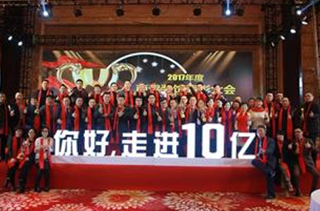 2018年度南鴻裝飾優(yōu)秀員工頒獎