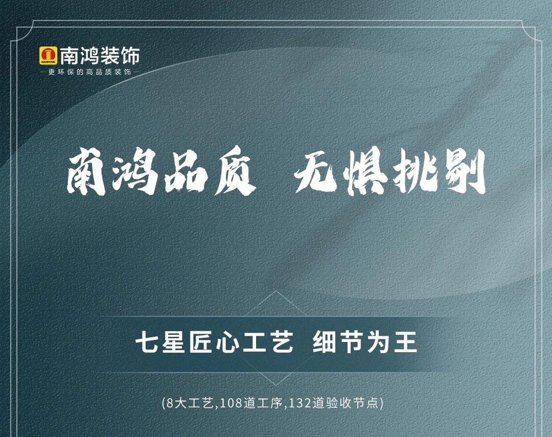 鑒新家·見未來丨匠心精筑，不負(fù)工者修為