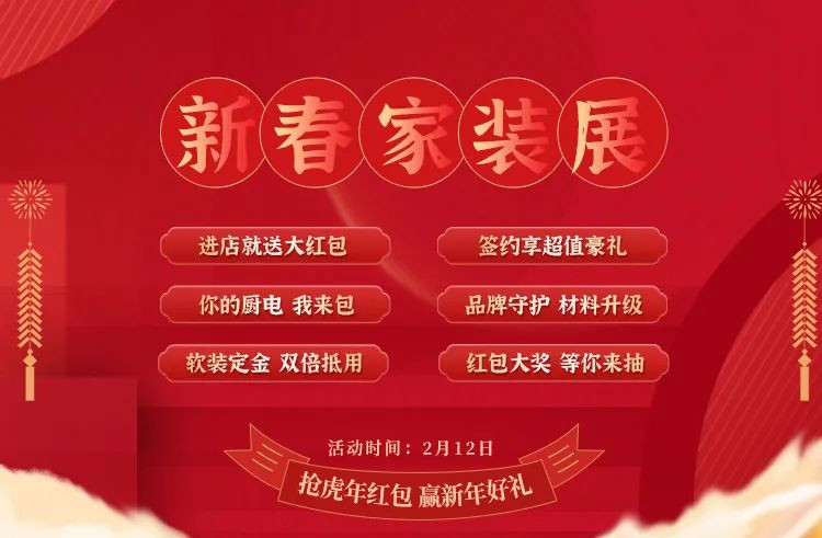 開年活動(dòng)第一彈，福利拉滿，虎力全開