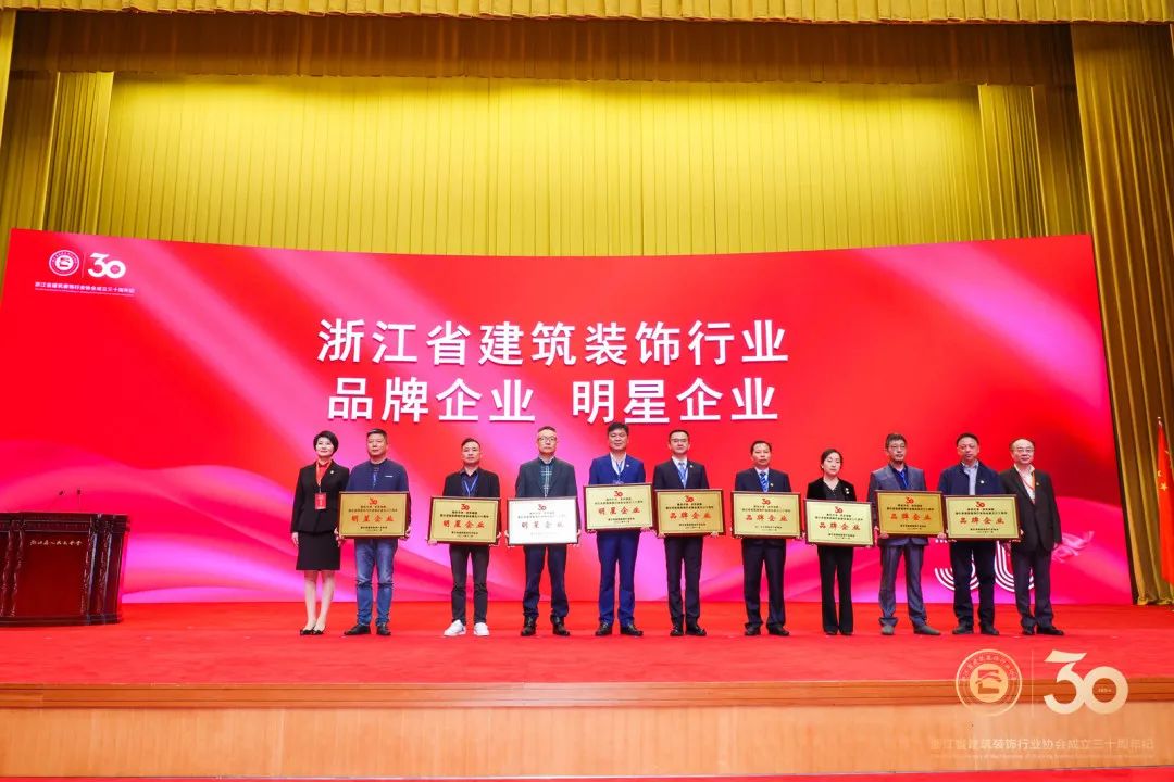 喜報！南鴻裝飾獲“浙江省建筑裝飾行業(yè)明星企業(yè)”榮譽(yù)！