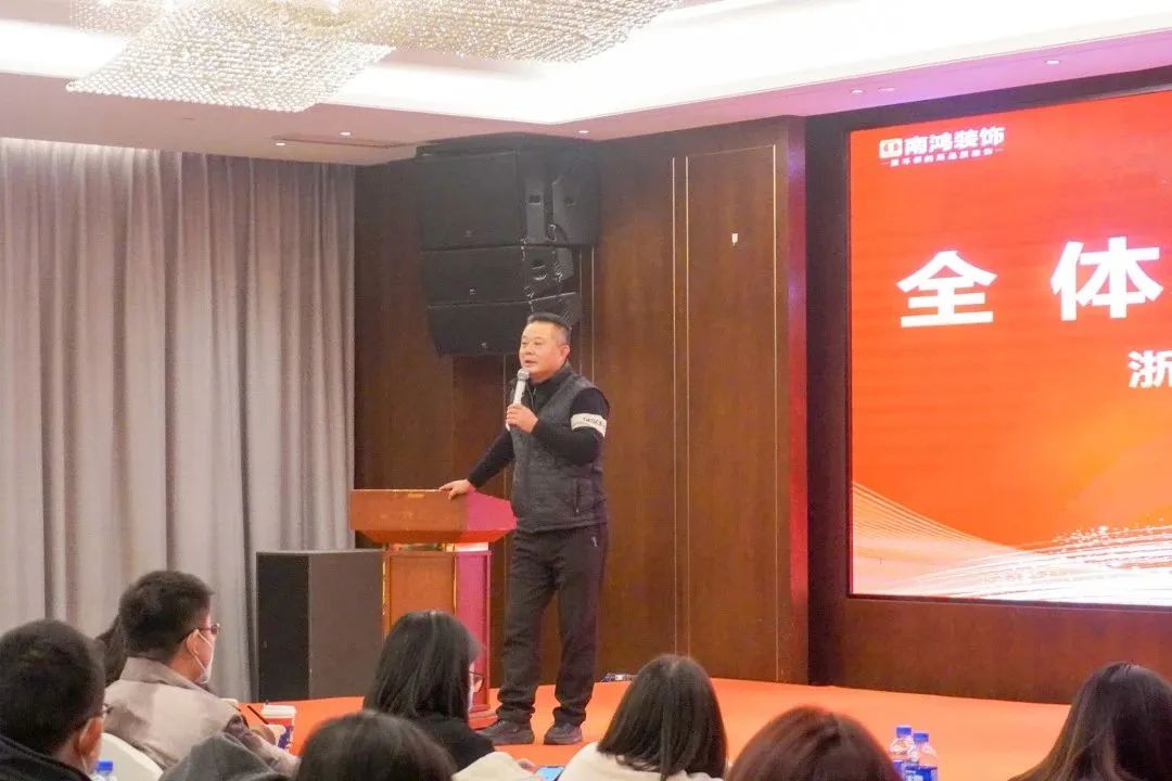 南鴻裝飾12月全體設(shè)計師會議精彩解讀