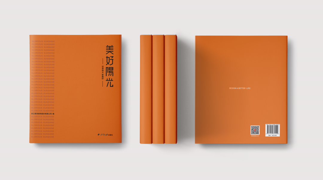 上新了，設計丨《美好陽光》新書發(fā)布！