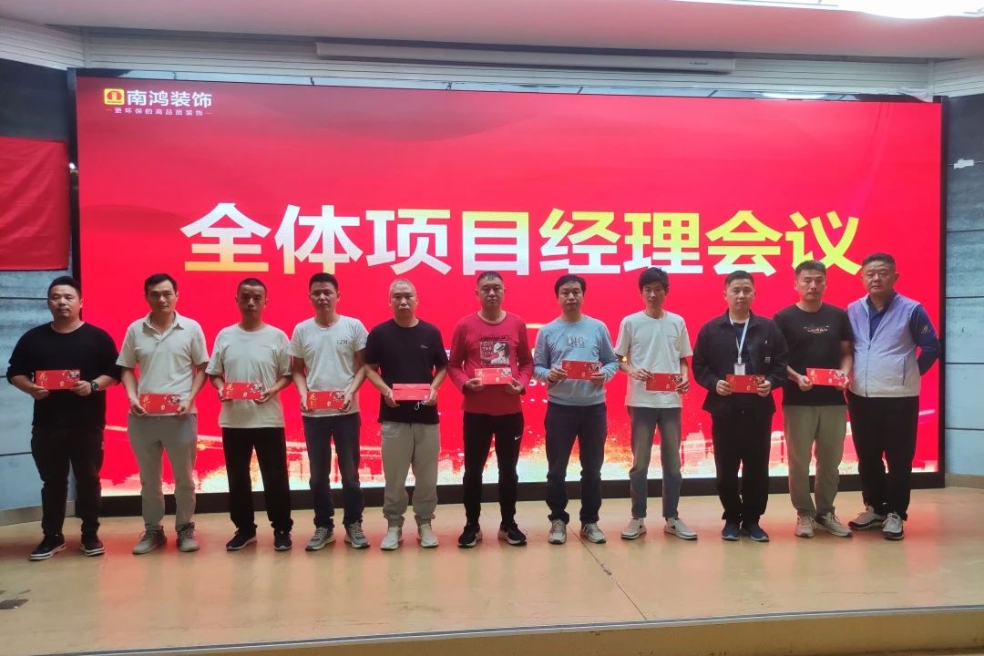 堅持客戶為先，不忘品質初心丨10月項目經(jīng)理會議順利召開
