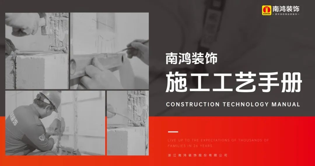 裝修，不懂驗收怎么行？驗收指南拿下！