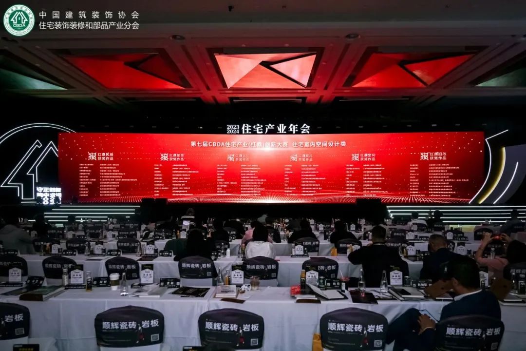 實力問鼎！南鴻裝飾再次斬獲“紅鼎獎”7項設計大獎！