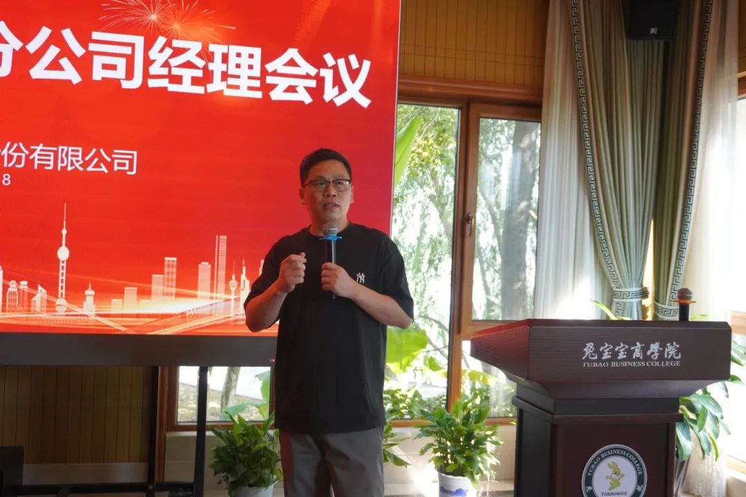 聚力啟航，再創(chuàng)輝煌丨南鴻裝飾2024年第三季度分公司經(jīng)理大會(huì)順利召開