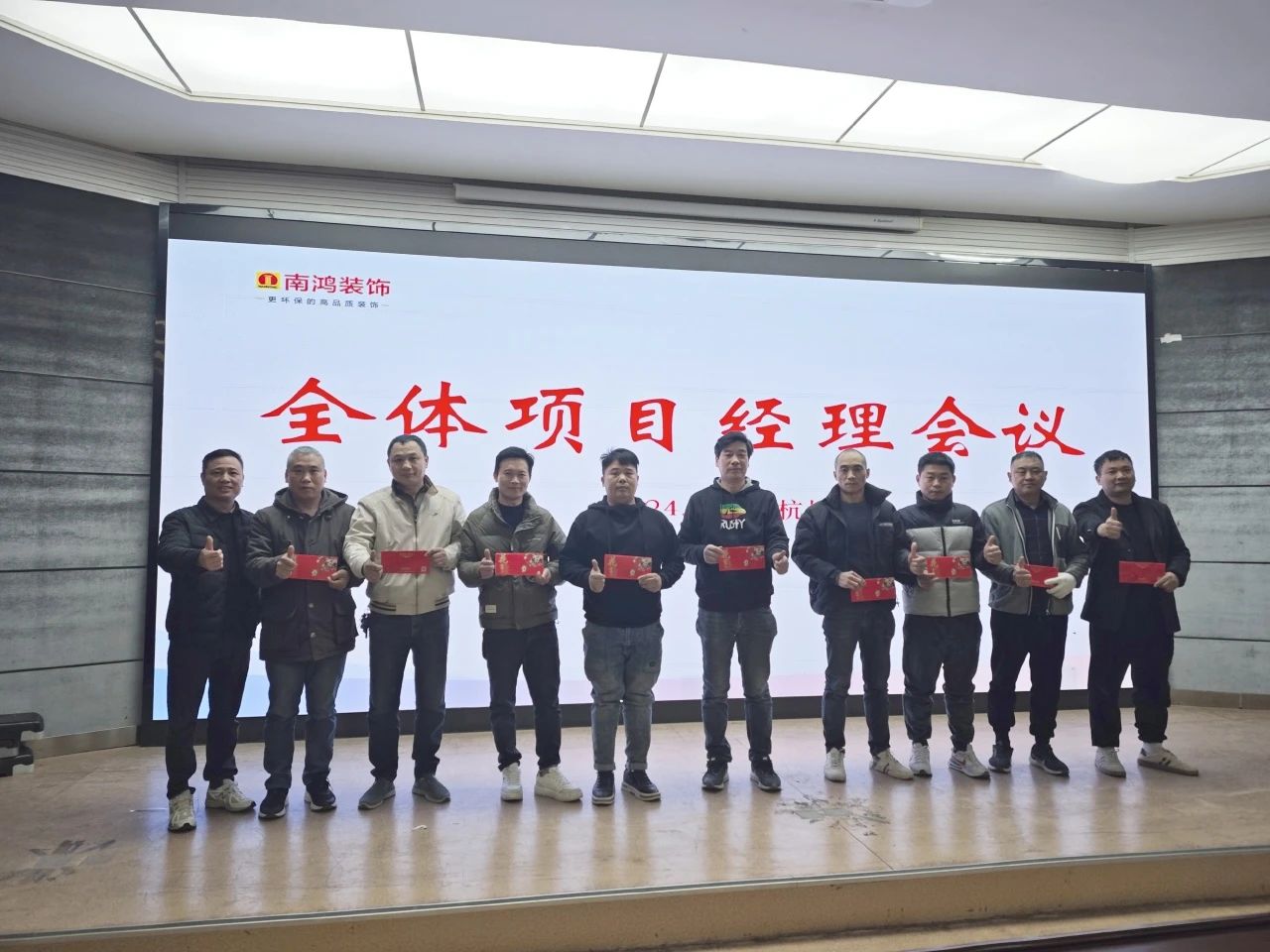 歲末回首，共譜新篇丨12月項目經(jīng)理會議圓滿收官