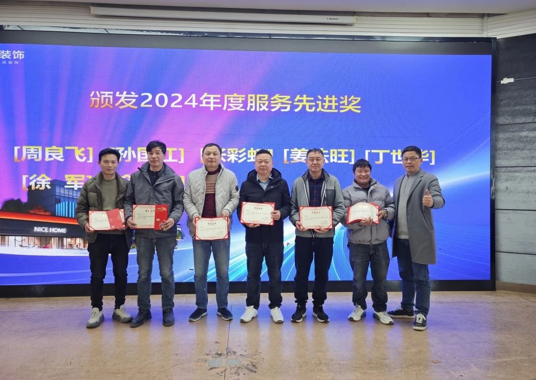 篤定前行，共創(chuàng)未來丨2月項目經(jīng)理會議暨最美家人表彰大會圓滿舉行